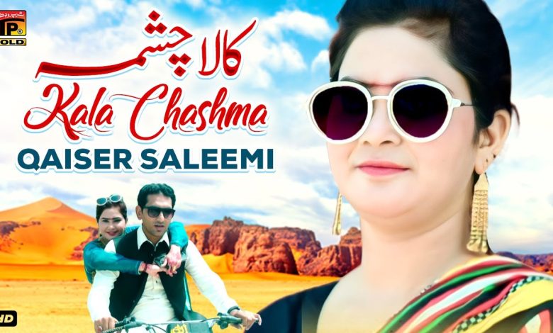 Kala Chashma Lyrics Qaiser Saleemi - Wo Lyrics.jpg