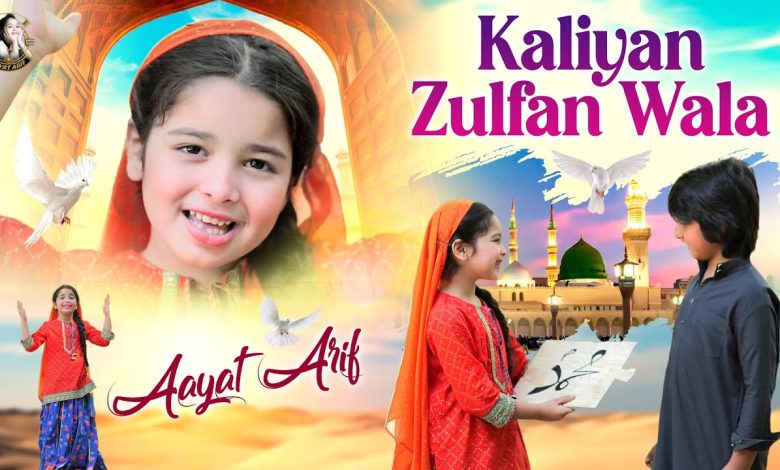 Kaliyan Zulfan Wala Lyrics Aayat Arif - Wo Lyrics.jpg