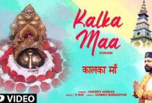 Kalka Maa Lyrics Sanjeev Sonkar - Wo Lyrics.jpg