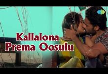 Kallalona Prema Oosulu Lyrics Sri Prasanna Pendyala - Wo Lyrics