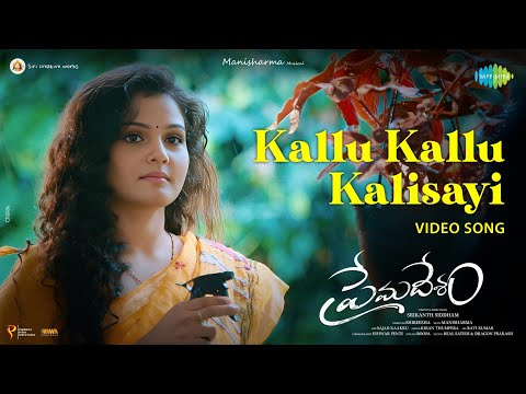Kallu Kallu Kalisayi Lyrics Anurag Kulkarni - Wo Lyrics