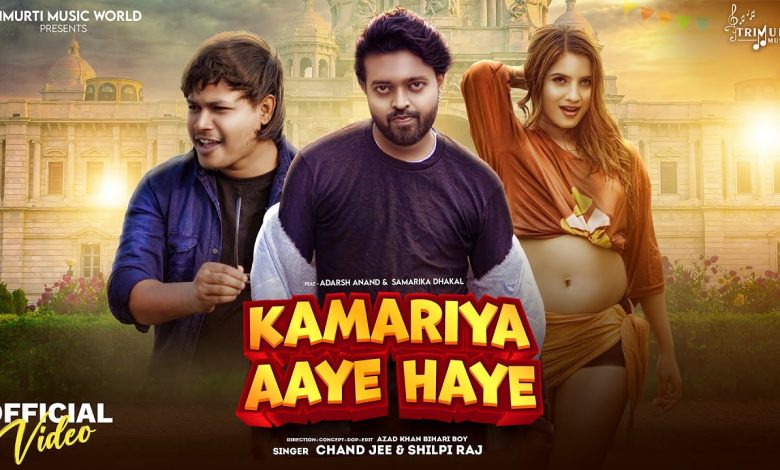 Kamariya Aaye Haye Lyrics Aryan Mahtab - Wo Lyrics