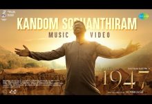 Kandom Sodhanthiram Lyrics Sean Roldan - Wo Lyrics
