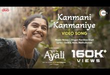 Kanmani Kanmaniye Lyrics Pavithra Chari - Wo Lyrics