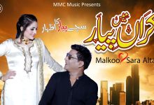 Karaan Mai Pyar Lyrics malkoo, Sara Altaf - Wo Lyrics