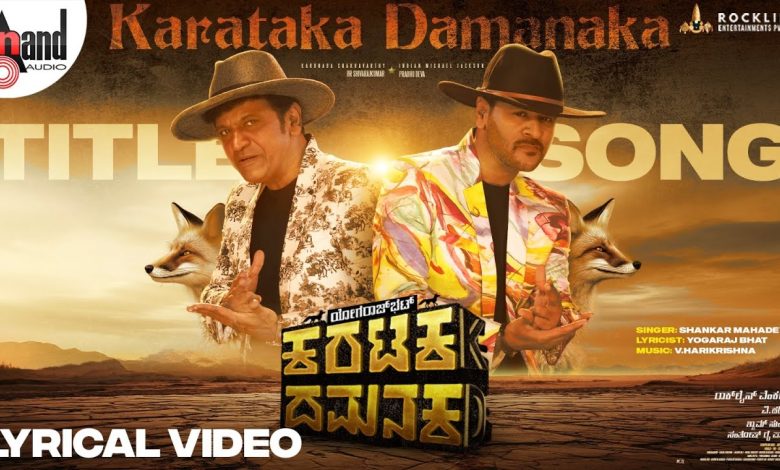 Karataka Damanaka Title Song