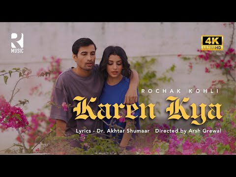 Karen Kya Lyrics Rochak Kohli - Wo Lyrics