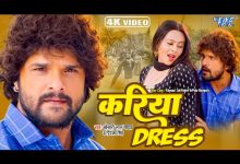 Kariya Dress Lyrics Khesari Lal Yadav, Priyanka Singh - Wo Lyrics