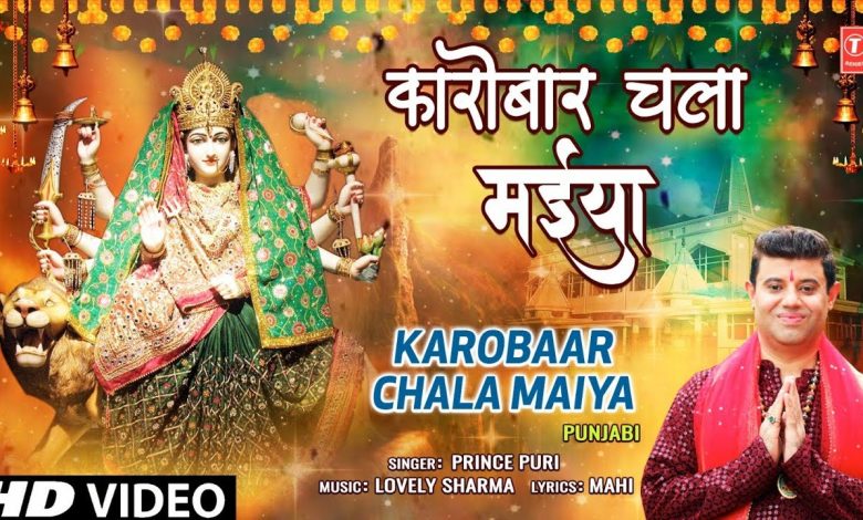 Karobar Chala Maiya
