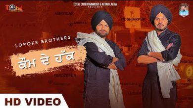Kaum De Haq Lyrics Lopoke Brothers - Wo Lyrics