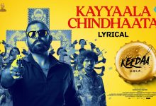 Kayyaala Chindhaata Lyrics Hemachandra - Wo Lyrics