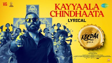 Kayyaala Chindhaata Lyrics Hemachandra - Wo Lyrics