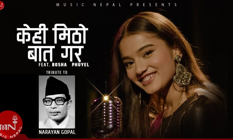 Kehi Mitho Baat Gara Lyrics Narayan Gopal - Wo Lyrics.jpg