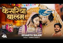 Kesariya Balam Lyrics Sawai Bhatt - Wo Lyrics