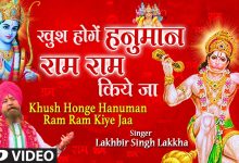 Khush Honge Hanuman Ram Ram Kiye Jaa Lyrics Lakhbir Singh Lakkha - Wo Lyrics.jpg