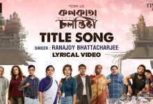Kolkata Chalantika Lyrics Ranajoy Bhattacharjee. - Wo Lyrics.jpg