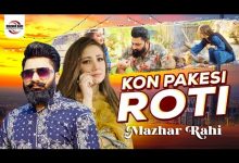 Kon Pakesi Roti Lyrics Mazhar Rahi - Wo Lyrics