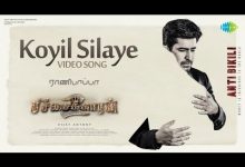 Koyil Silaye Lyrics Nivas - Wo Lyrics