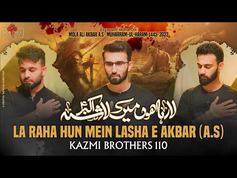 LA RAHA HUN MEIN LASHA E AKBAR (A.S) | NOHA Lyrics Kazmi Brothers - Wo Lyrics