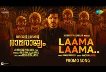 Laama Laama – Promo Song Lyrics Sooraj Santhosh - Wo Lyrics