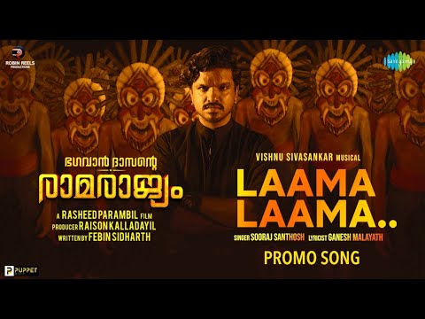 Laama Laama – Promo Song Lyrics Sooraj Santhosh - Wo Lyrics