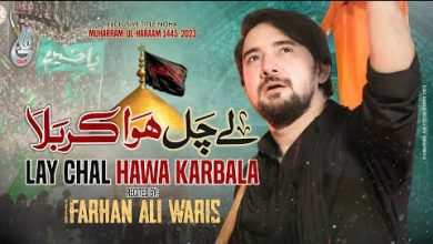 Lay Chal Hawa Karbala Lyrics Farhan Ali Waris - Wo Lyrics