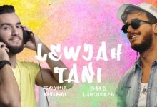 Lewjah Tani | لوجه التاني