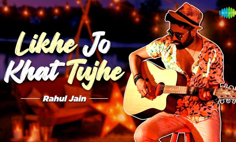 Likhe Jo Khat Tujhe Lyrics Rahul Jain - Wo Lyrics.jpg