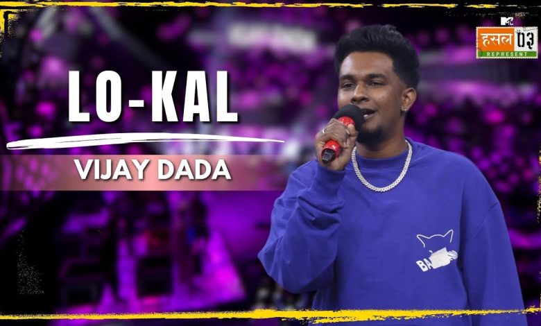 Lo Kal Lyrics Vijay Dada | Hustle 03 - Wo Lyrics