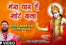 MERA YAAR HAI SOTE WALA Lyrics Keshav Sharma - Wo Lyrics.jpg