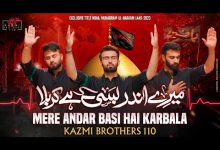 MERE ANDAR BASI HAI KARBALA Noha Lyrics Kazmi Brothers, Syed Aman kazmi, Syed Amar Ali Rab kazmi, Syed Moazzam Ali Kazmi - Wo Lyrics