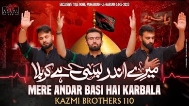 MERE ANDAR BASI HAI KARBALA Noha Lyrics Kazmi Brothers, Syed Aman kazmi, Syed Amar Ali Rab kazmi, Syed Moazzam Ali Kazmi - Wo Lyrics