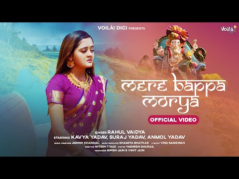 MERE BAPPA MORYA Lyrics Rahul Vaidya - Wo Lyrics