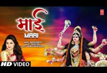 Maai Lyrics Madhusmita - Wo Lyrics