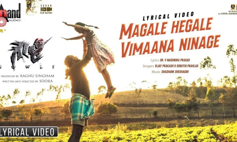 Magale Hegale Vimaana Ninage Lyrics Shruthi Prahlad, Vijay Prakash - Wo Lyrics.jpg