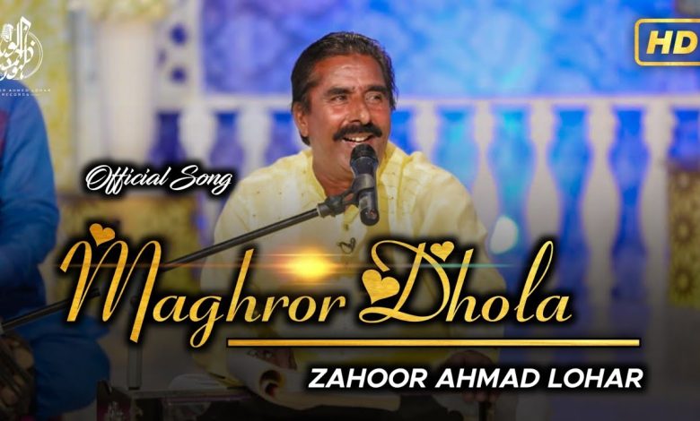 Maghror Dhola Lyrics Zahoor Ahmad Lohar - Wo Lyrics.jpg