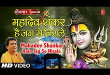 Mahadev Shankar Hain Jag Se Nirale Lyrics Hariharan - Wo Lyrics