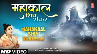 Mahakaal Shiv Shankar Lyrics Rekha Sharma - Wo Lyrics.jpg