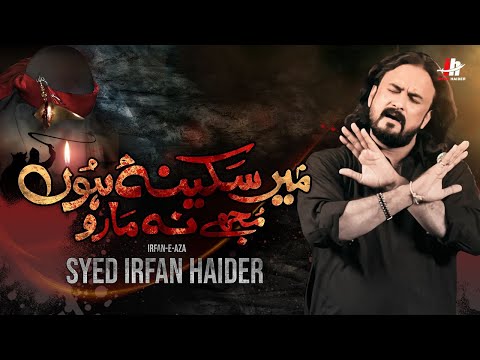 Mai Sakina (sa) Hoon Mujh Na Maro Noha Lyrics Irfan Haider - Wo Lyrics