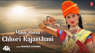 Main Hoon Chhori Rajasthani Lyrics Monika Sharma - Wo Lyrics