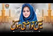 Main Tou Ummati Hoon Lyrics Ajwa Baloch - Wo Lyrics.jpg