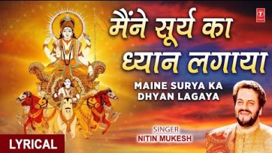 Maine Surya Ka Dhyan Lagaya Lyrics Nitin Mukesh - Wo Lyrics.jpg