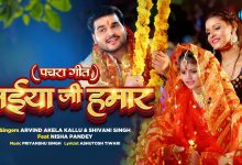 Maiya Ji Hamar Lyrics Arvind Akela Kallu, Shivani Singh - Wo Lyrics