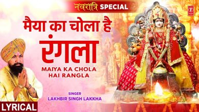Maiya Ka Chola Hai Rangla Lyrics Lakhbir Singh Lakkha - Wo Lyrics