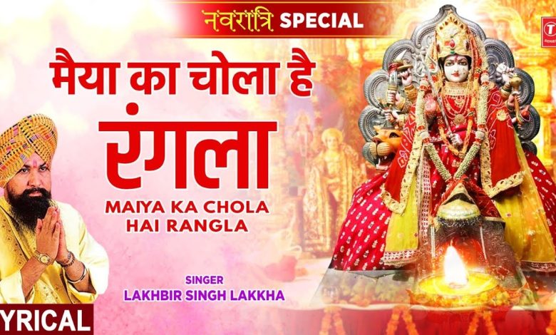 Maiya Ka Chola Hai Rangla Lyrics Lakhbir Singh Lakkha - Wo Lyrics