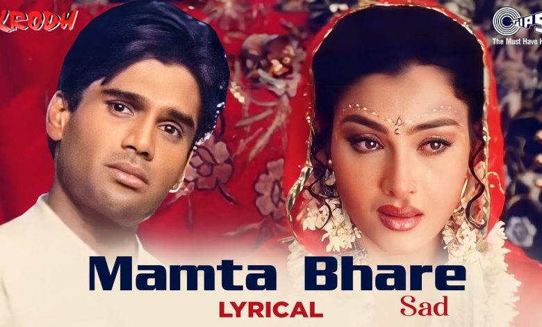 Mamta Bhare Lyrics Sadhana Sargam - Wo Lyrics