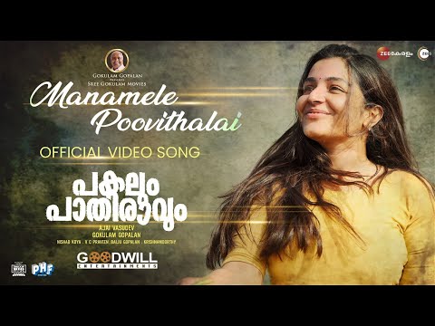 Manamele Poovithalai Lyrics Nithya Mammen - Wo Lyrics