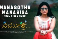 Manasotha Mp3 Song Download Anuradha Bhat.jpg