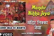 Mandir Nikka Jeya I Punjabi Devi Bhajan