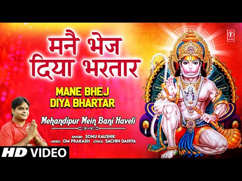 Manei Bhej Diya Bhartar Lyrics Sonu Kaushik - Wo Lyrics